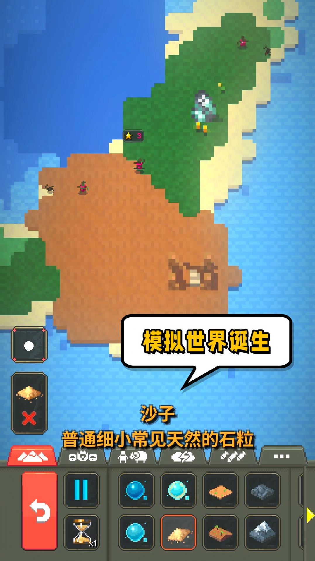 模擬世界起源手機(jī)內(nèi)置MOD菜單版