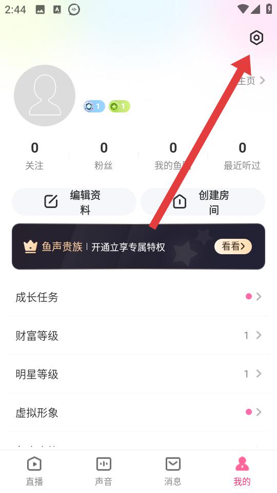 魚聲APP