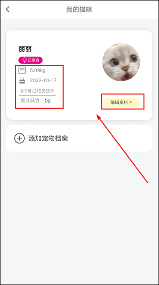 友貓APP