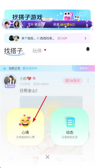 甜丸APP