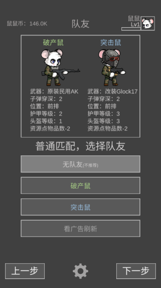 鼠鼠模擬器最新作弊版（含最新兌換碼）