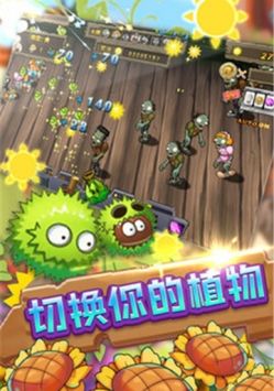 保衛(wèi)向日葵