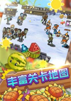 保衛(wèi)向日葵