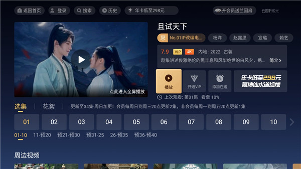 云視聽(tīng)極光TVApp免費(fèi)版