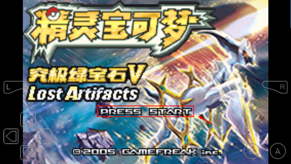 口袋妖怪綠寶石中文版