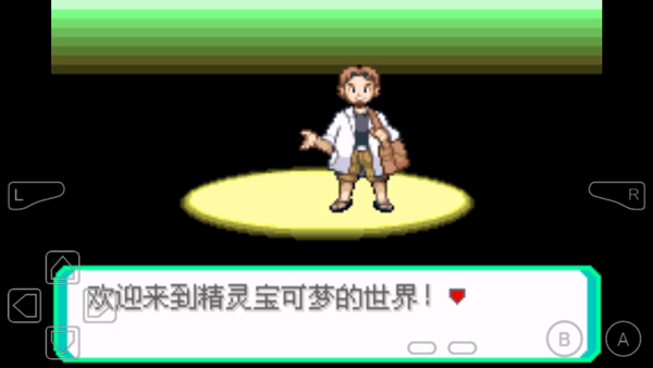 口袋妖怪綠寶石中文版