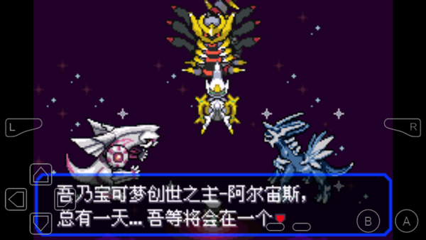 口袋妖怪綠寶石中文版