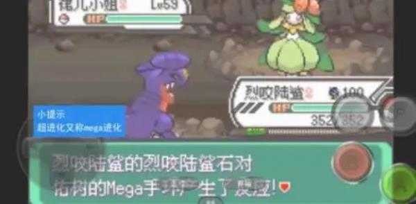 口袋妖怪綠寶石中文版