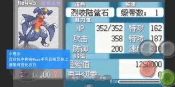 口袋妖怪綠寶石中文版