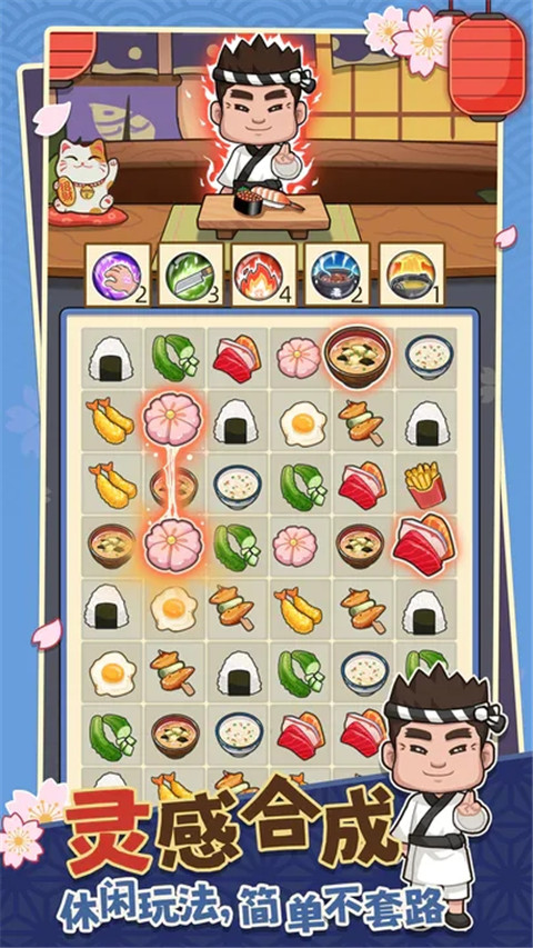 夢想壽司店無限資源版