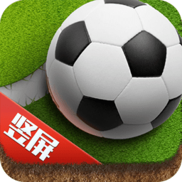 艾特足球最新版