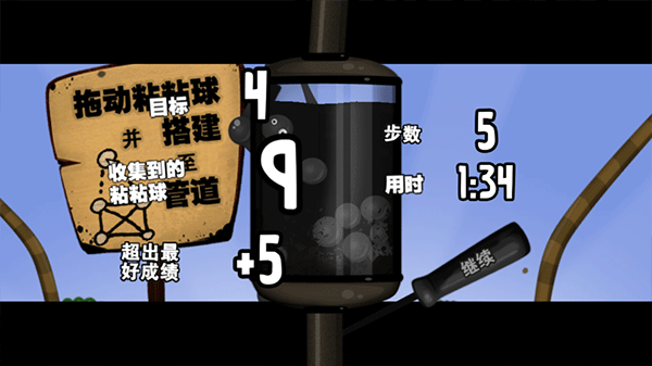 World of Goo(粘粘世界)安卓版