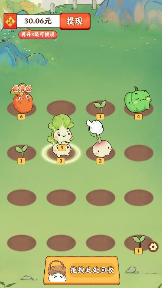 治愈幸福生活紅包版