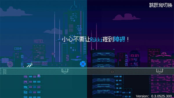 賽博沖刺(CyberDash)最新版