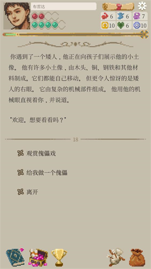 冒險(xiǎn)生活(Life in Adventure)漢化版