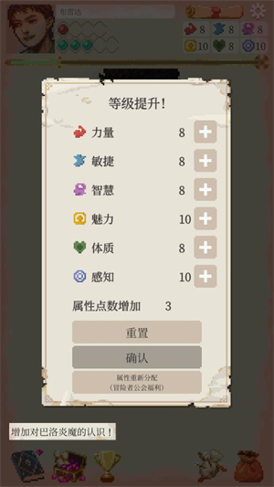 冒險(xiǎn)生活(Life in Adventure)漢化版