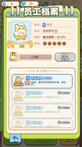 王牌店長最新版