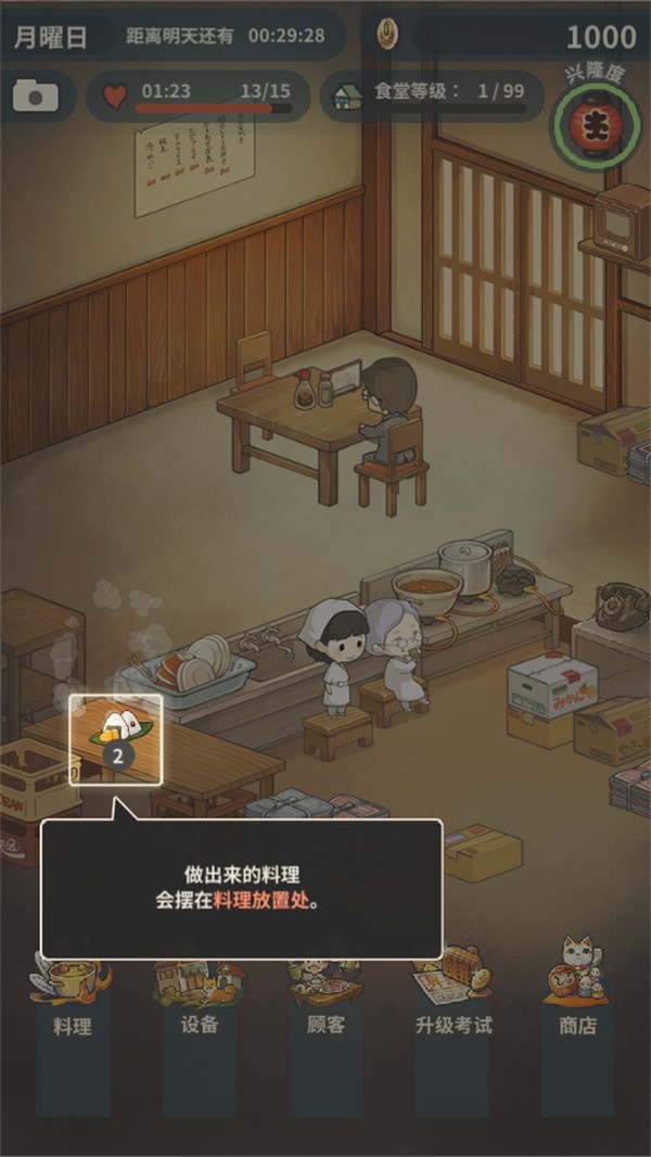 新眾多回憶的食堂故事漢化版