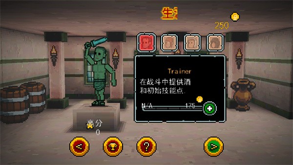 彈跳角斗士漢化版