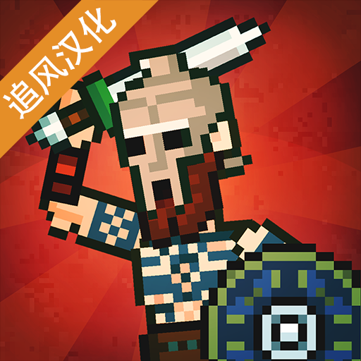 彈跳角斗士漢化版