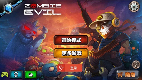 暴擊僵尸(Zombie Evil)中文版