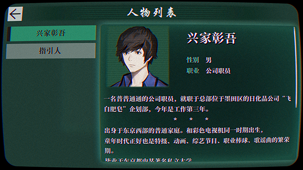 靈視異聞 FILE23 本所七大不可思議中文版