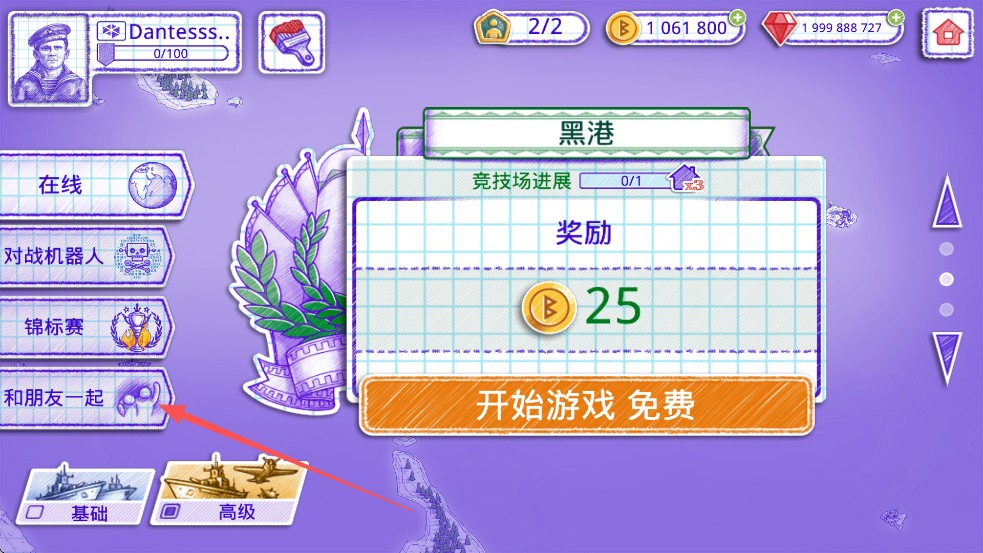 海戰(zhàn)棋2(Sea Battle 2)官方版