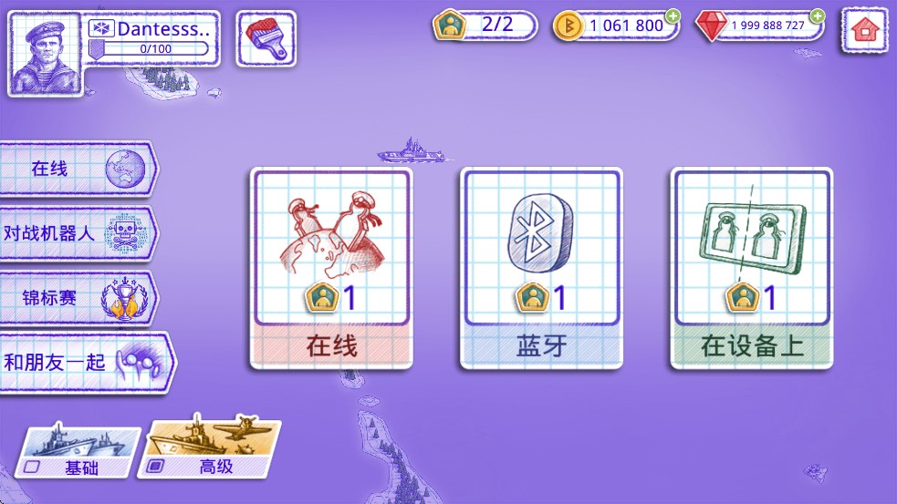 海戰(zhàn)棋2(Sea Battle 2)官方版