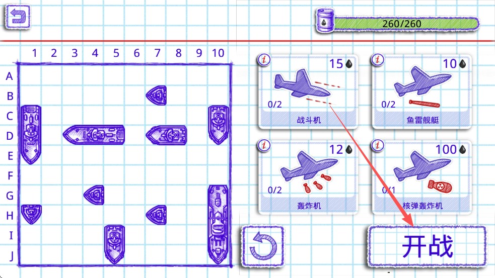 海戰(zhàn)棋2(Sea Battle 2)官方版