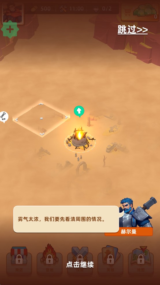 深淵幸存者(Deep Hole)最新版