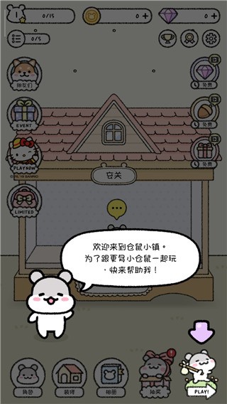 倉鼠小鎮(zhèn)(Hamster Town)中文版