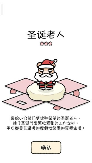 倉鼠小鎮(zhèn)(Hamster Town)中文版