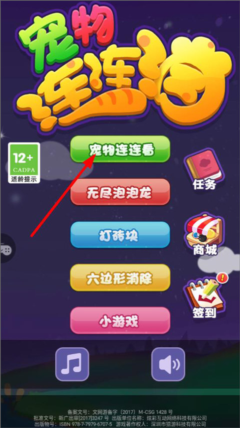 寵物連連消最新版