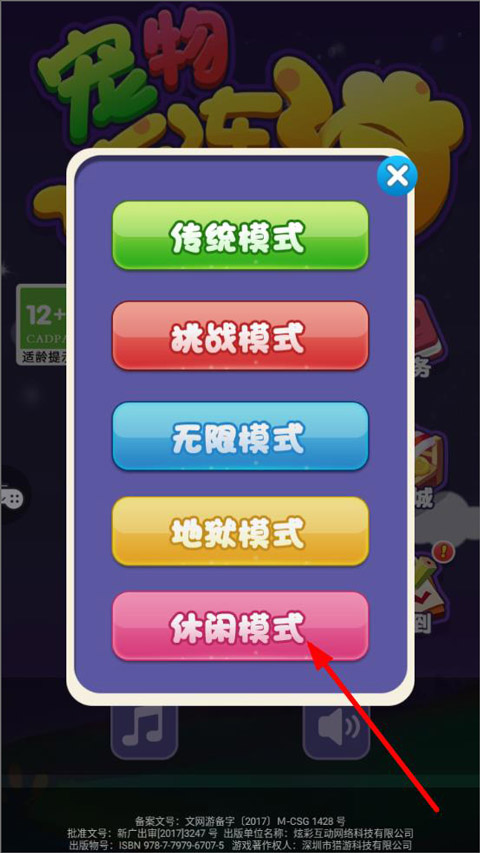 寵物連連消最新版