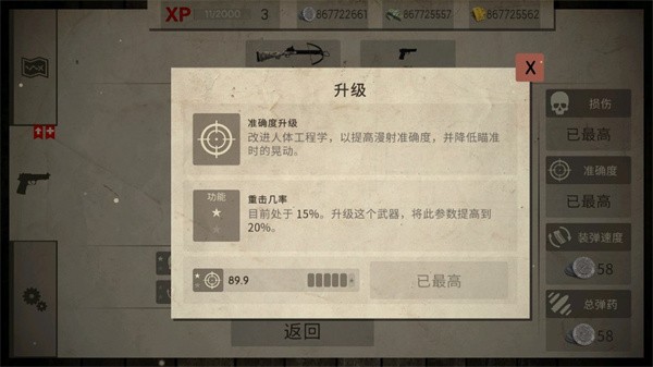 死靈奇襲最新版