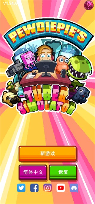 主播模擬器漢化版