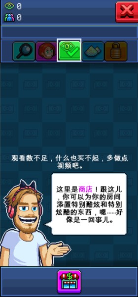 主播模擬器漢化版