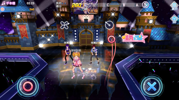 唱舞全明星最新版