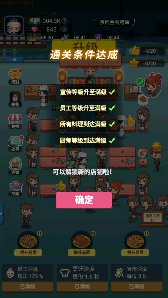 深夜燒烤官方版