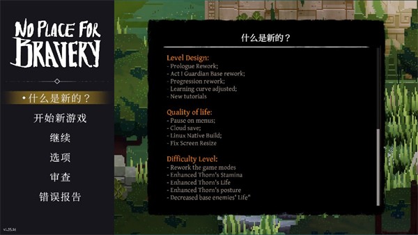 不可魯莽中文版