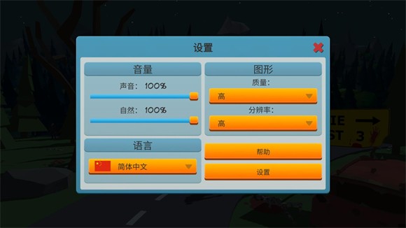 僵尸森林3(Zombie Forest 3)漢化版