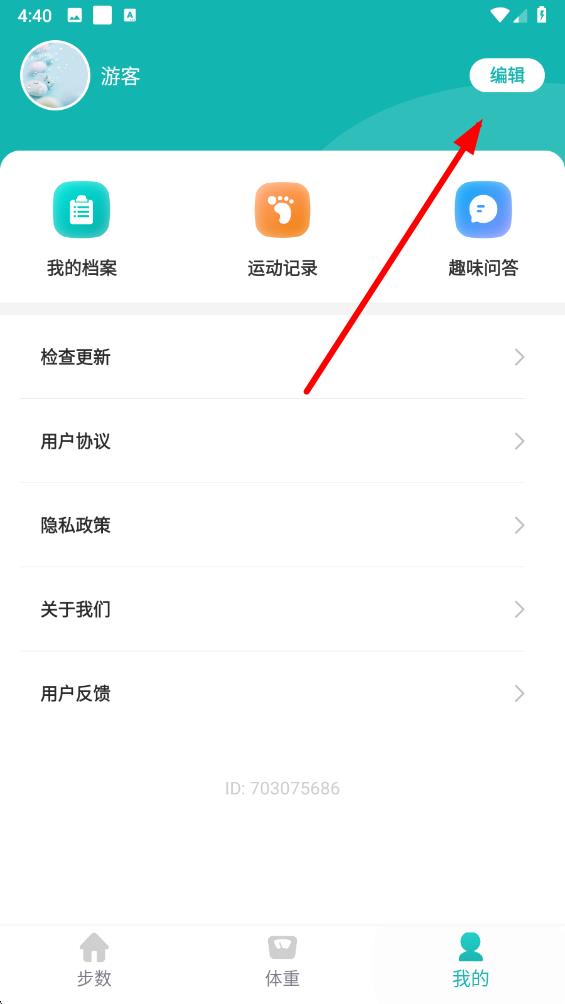 計(jì)步小伙計(jì)
