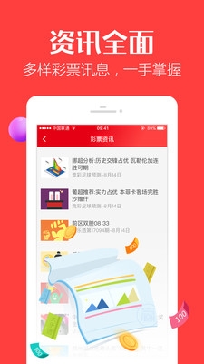 競(jìng)彩528彩票