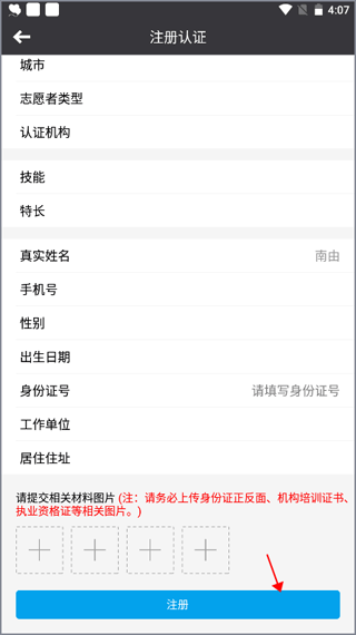 互聯(lián)急救App