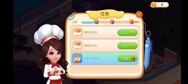 星廚志愿最新版