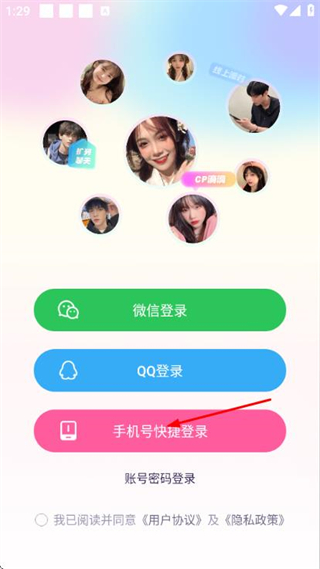 夢音APP