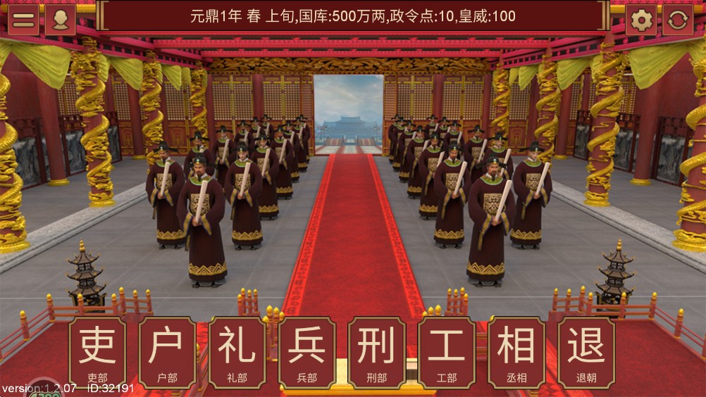 君王成長(zhǎng)計(jì)劃官方版