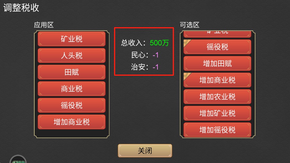 君王成長(zhǎng)計(jì)劃官方版