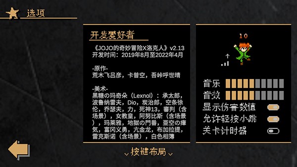 jojox洛克人荒城回廊(jojoXrockman3rd)最新版