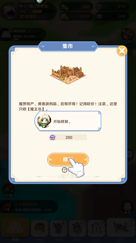 指尖像素城無限版